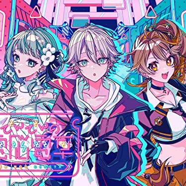 でんでんの電脳電車 遊喰らせつ 純正ストア - studier.co.il